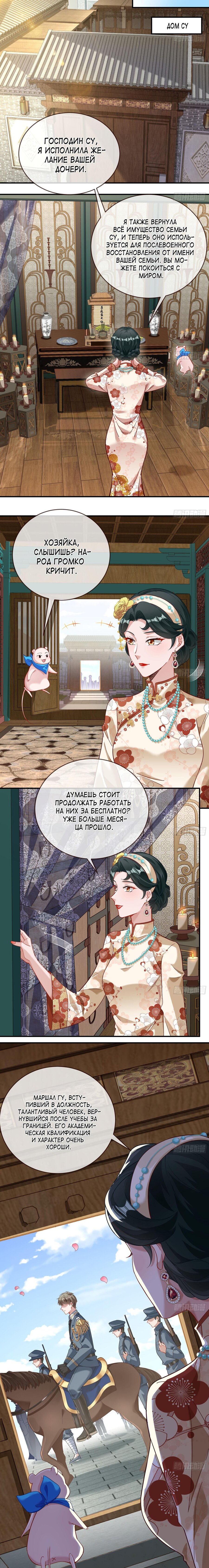 Страница 15 главы 706 манги Изменщик должен умереть / Cheating Men Must Die