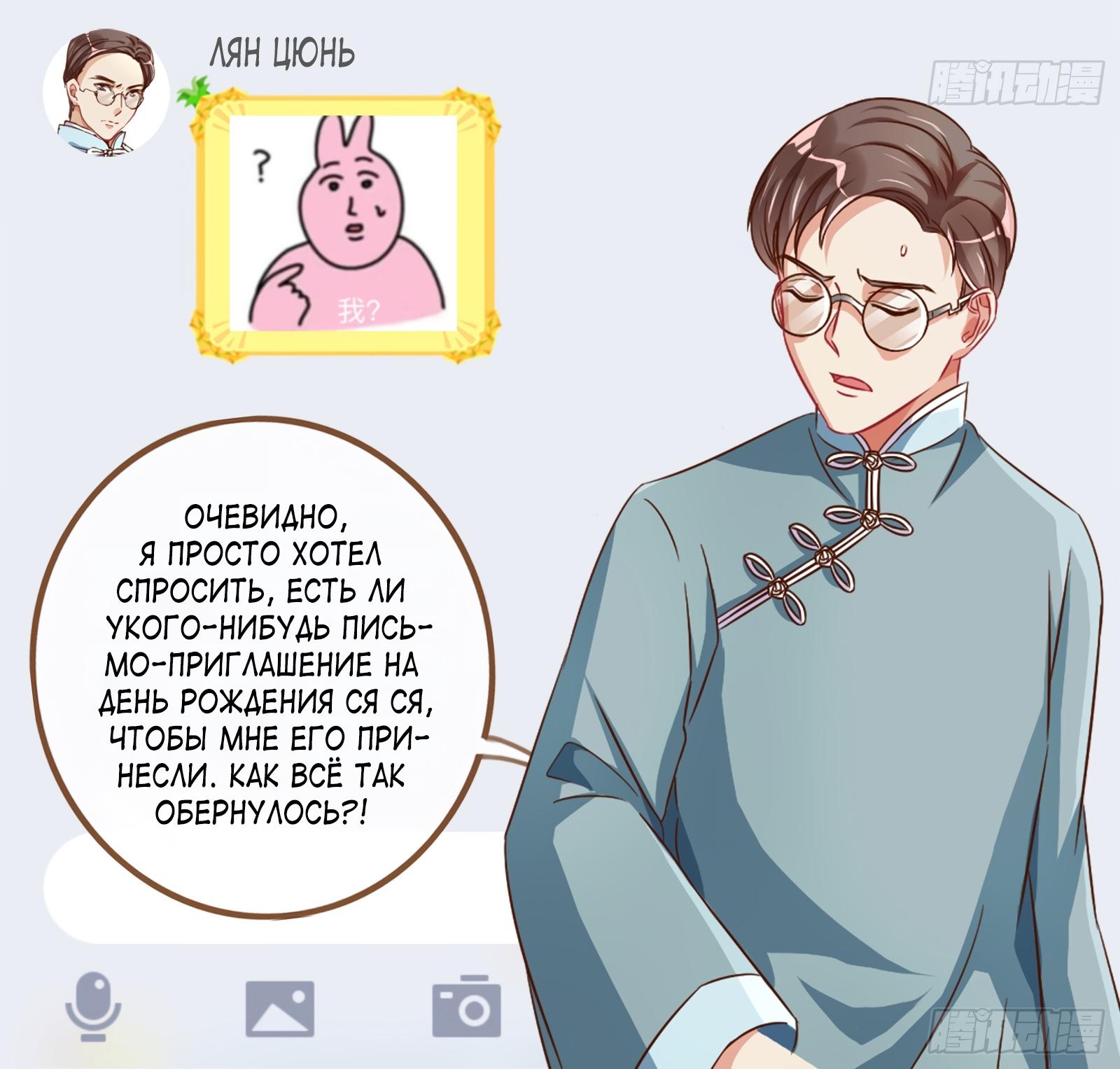 Страница 18 главы 706 манги Изменщик должен умереть / Cheating Men Must Die