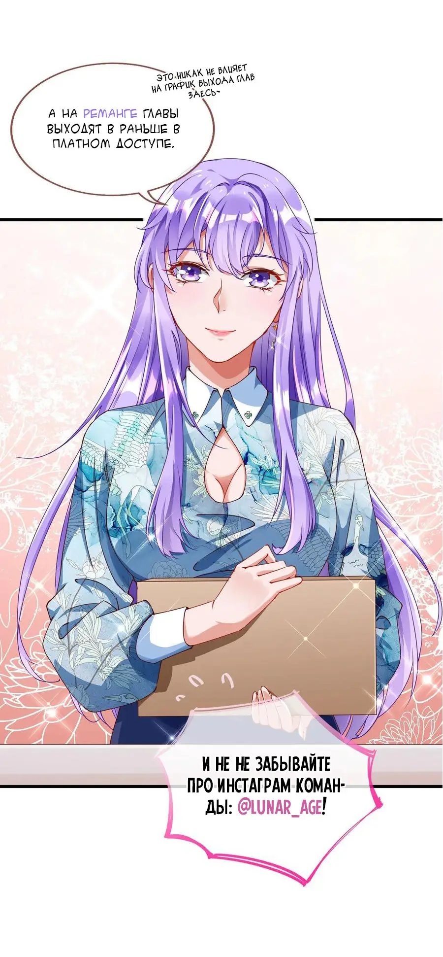 Страница 14 главы 168 манги Изменщик должен умереть / Cheating Men Must Die