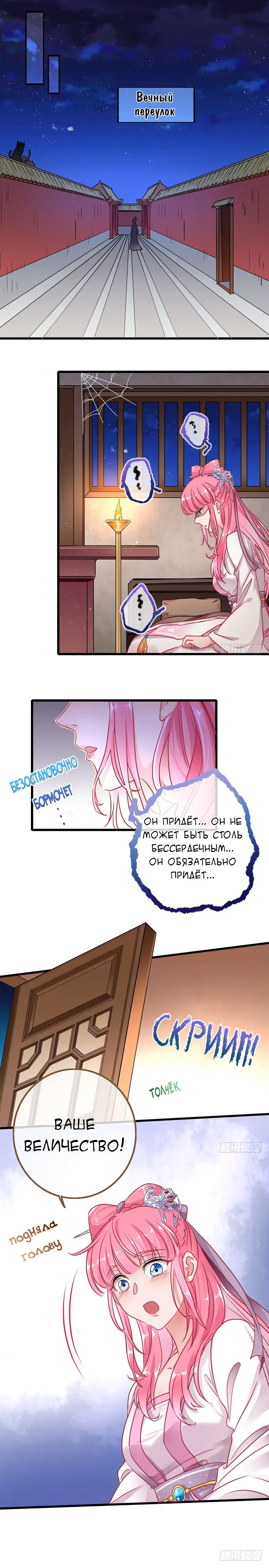 Страница 4 главы 18 манги Изменщик должен умереть / Cheating Men Must Die