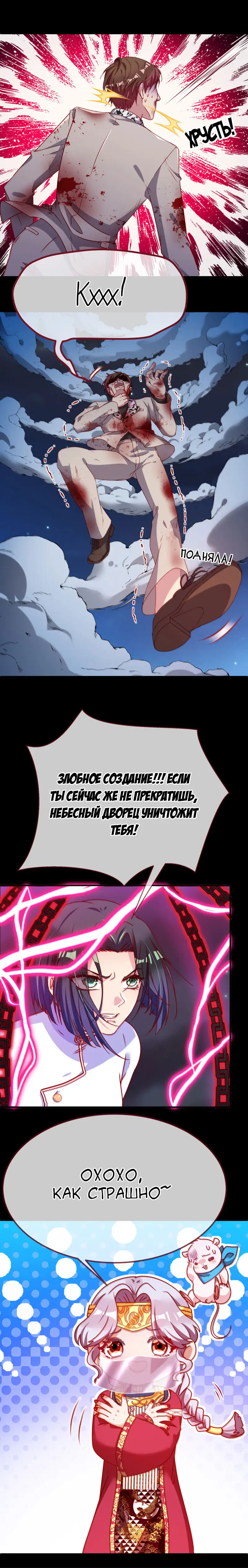 Страница 5 главы 127 манги Изменщик должен умереть / Cheating Men Must Die