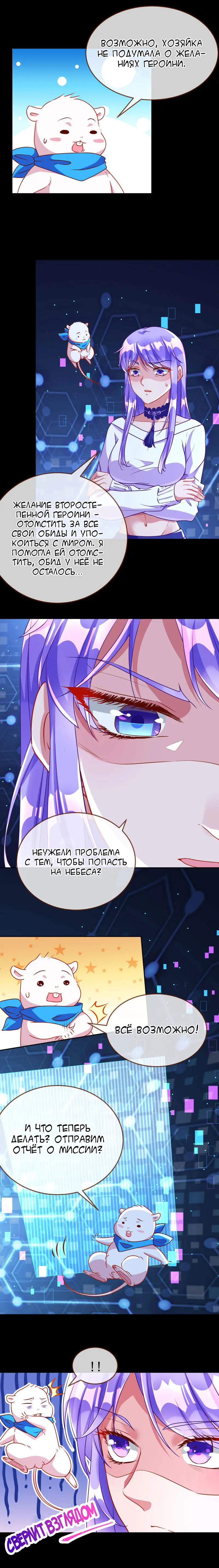 Страница 9 главы 127 манги Изменщик должен умереть / Cheating Men Must Die