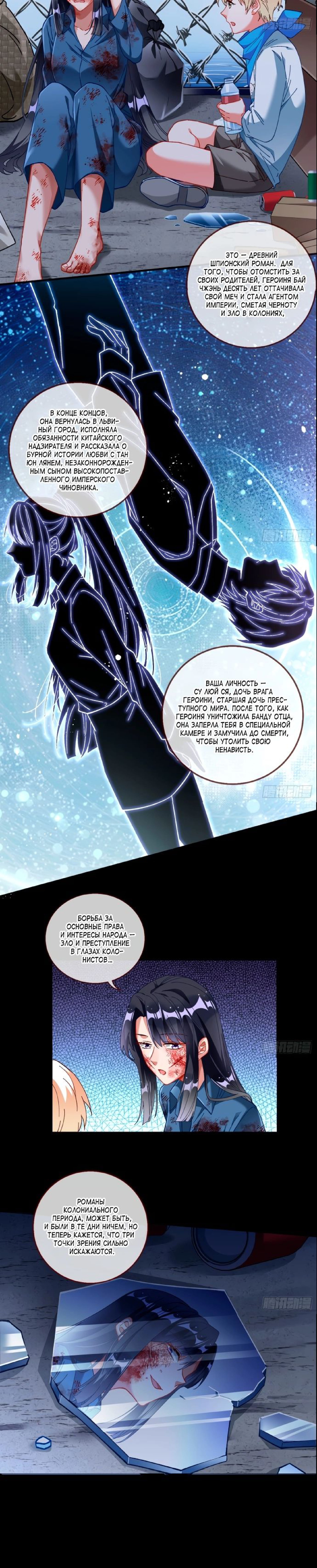 Страница 12 главы 551 манги Изменщик должен умереть / Cheating Men Must Die