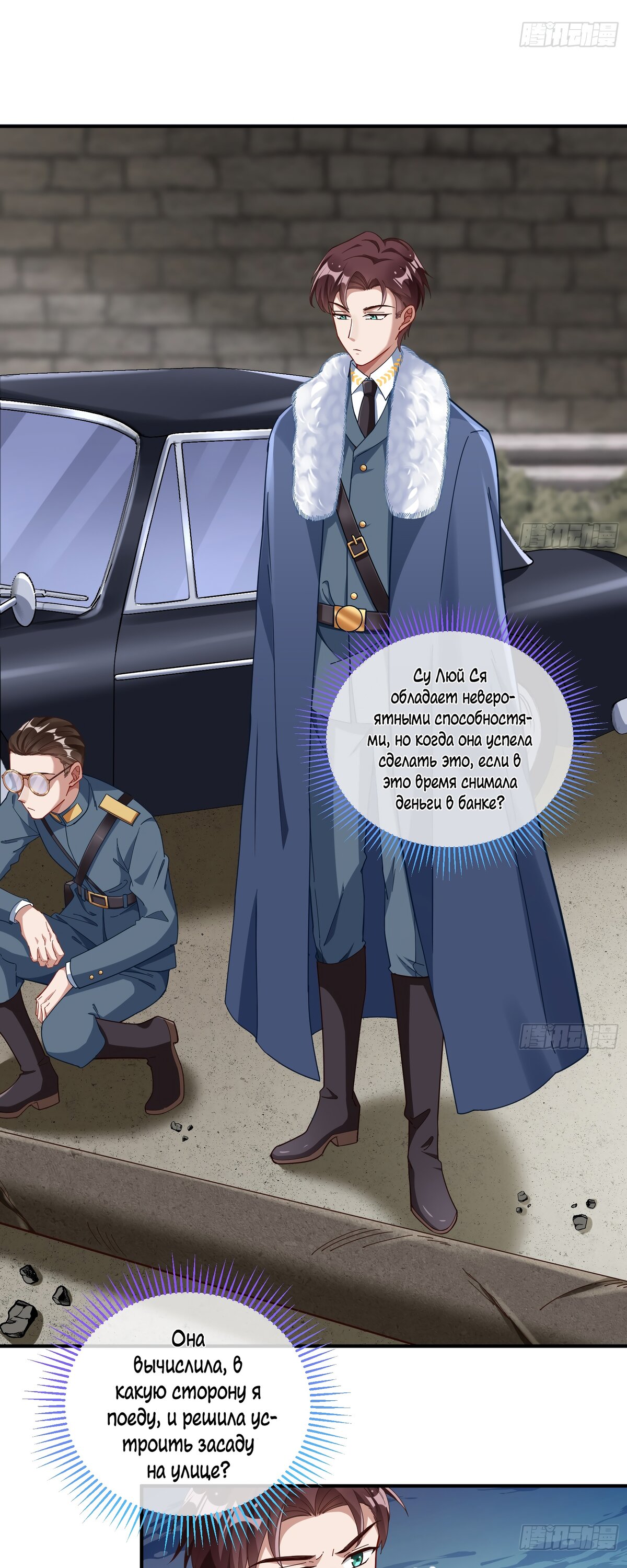 Страница 4 главы 695 манги Изменщик должен умереть / Cheating Men Must Die