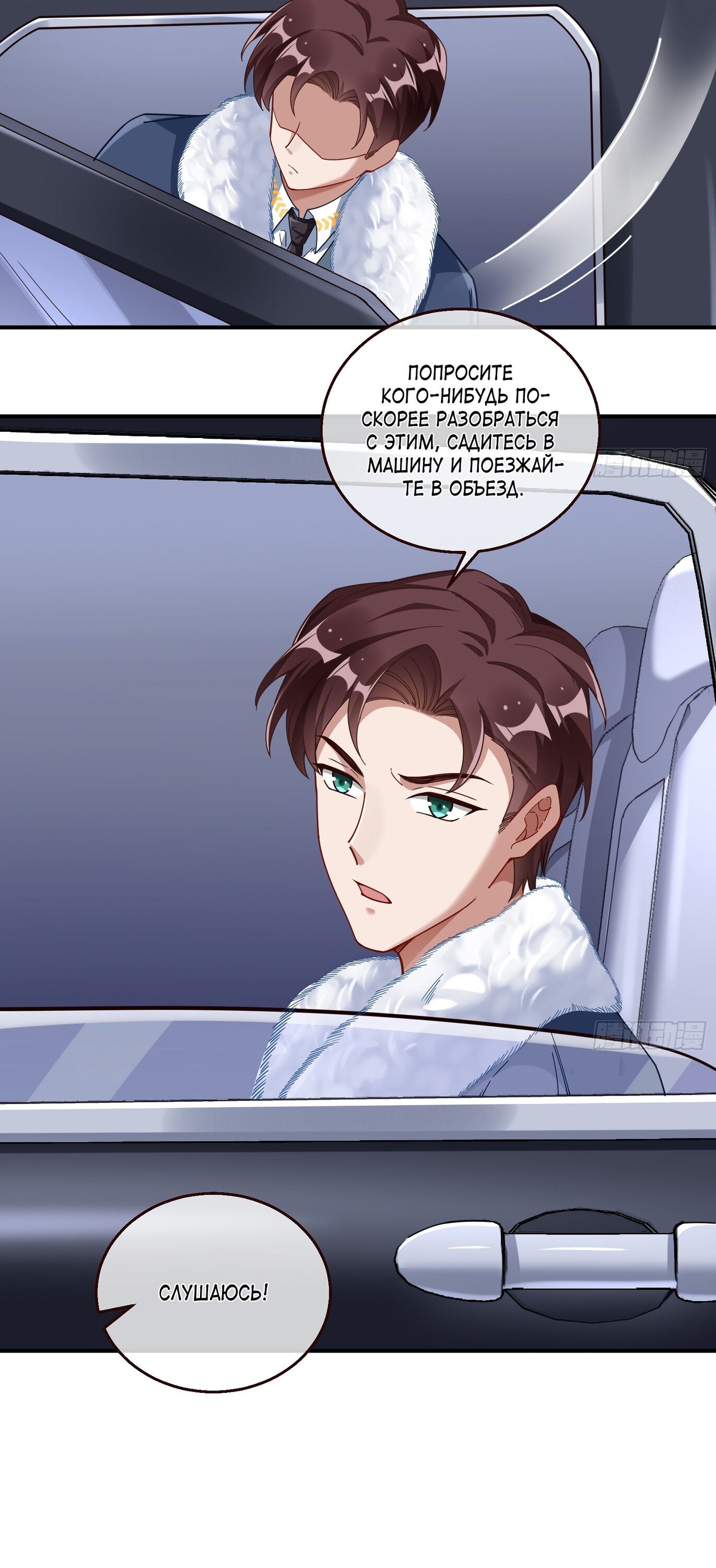 Страница 6 главы 695 манги Изменщик должен умереть / Cheating Men Must Die