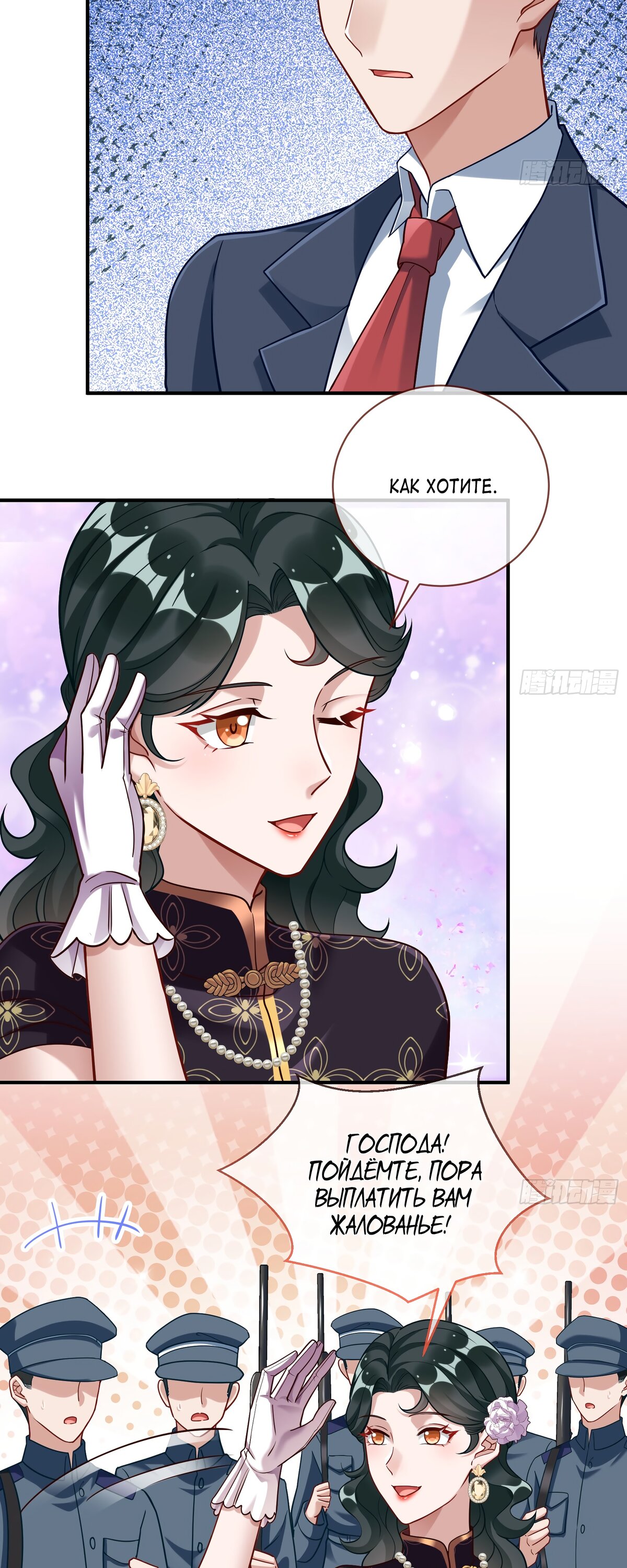 Страница 8 главы 695 манги Изменщик должен умереть / Cheating Men Must Die