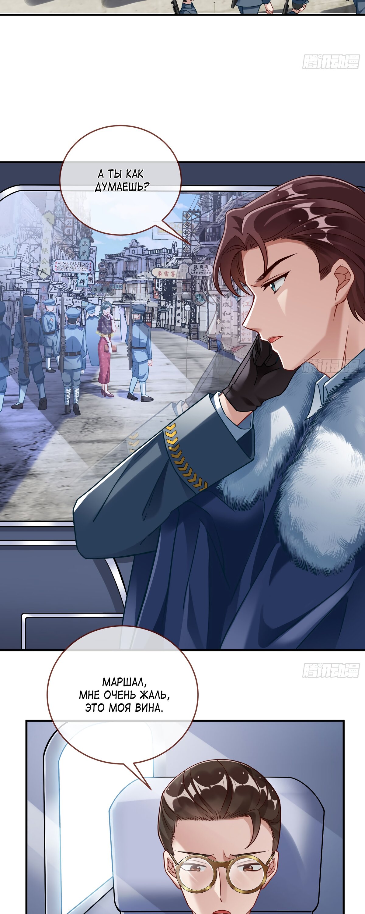 Страница 11 главы 695 манги Изменщик должен умереть / Cheating Men Must Die