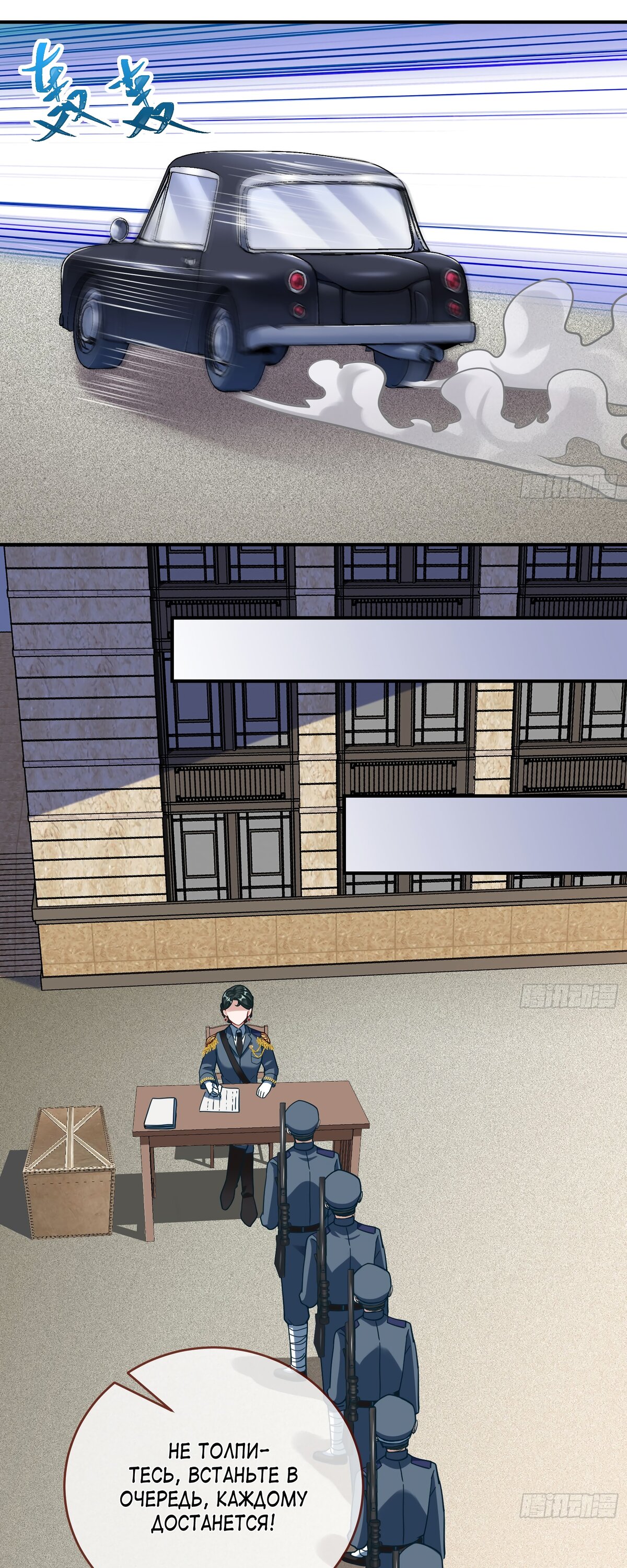 Страница 14 главы 695 манги Изменщик должен умереть / Cheating Men Must Die