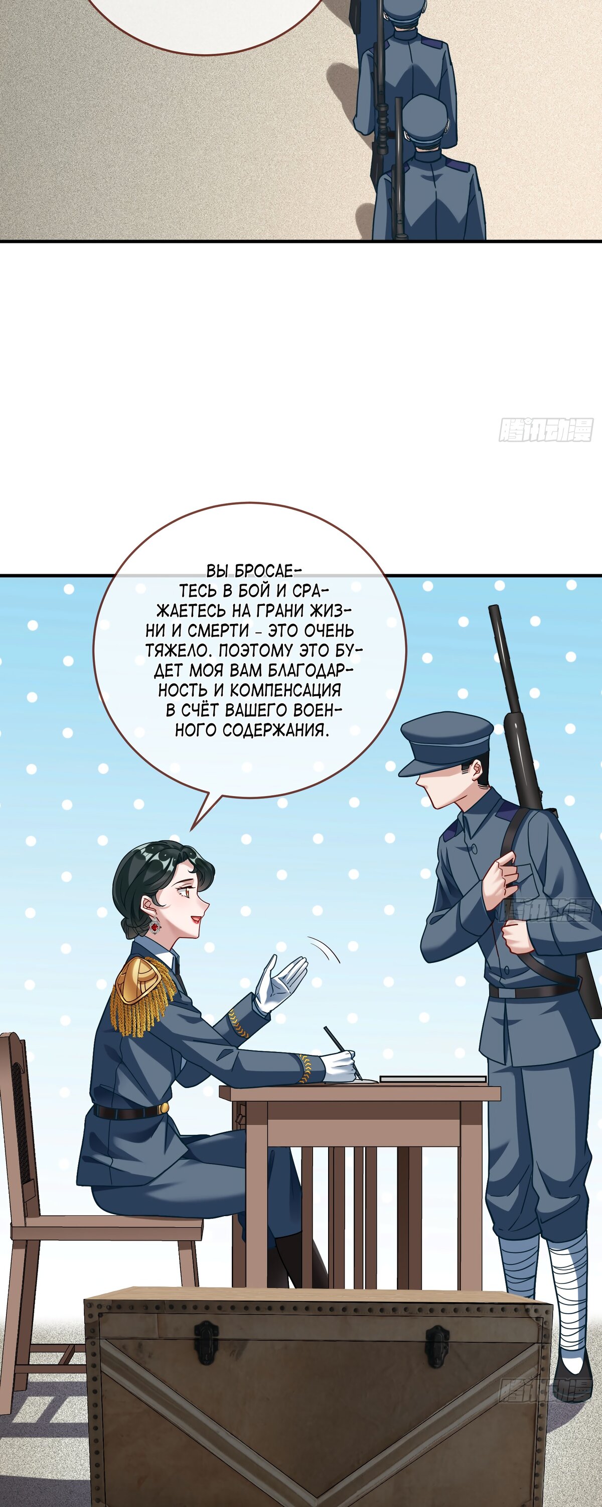 Страница 15 главы 695 манги Изменщик должен умереть / Cheating Men Must Die