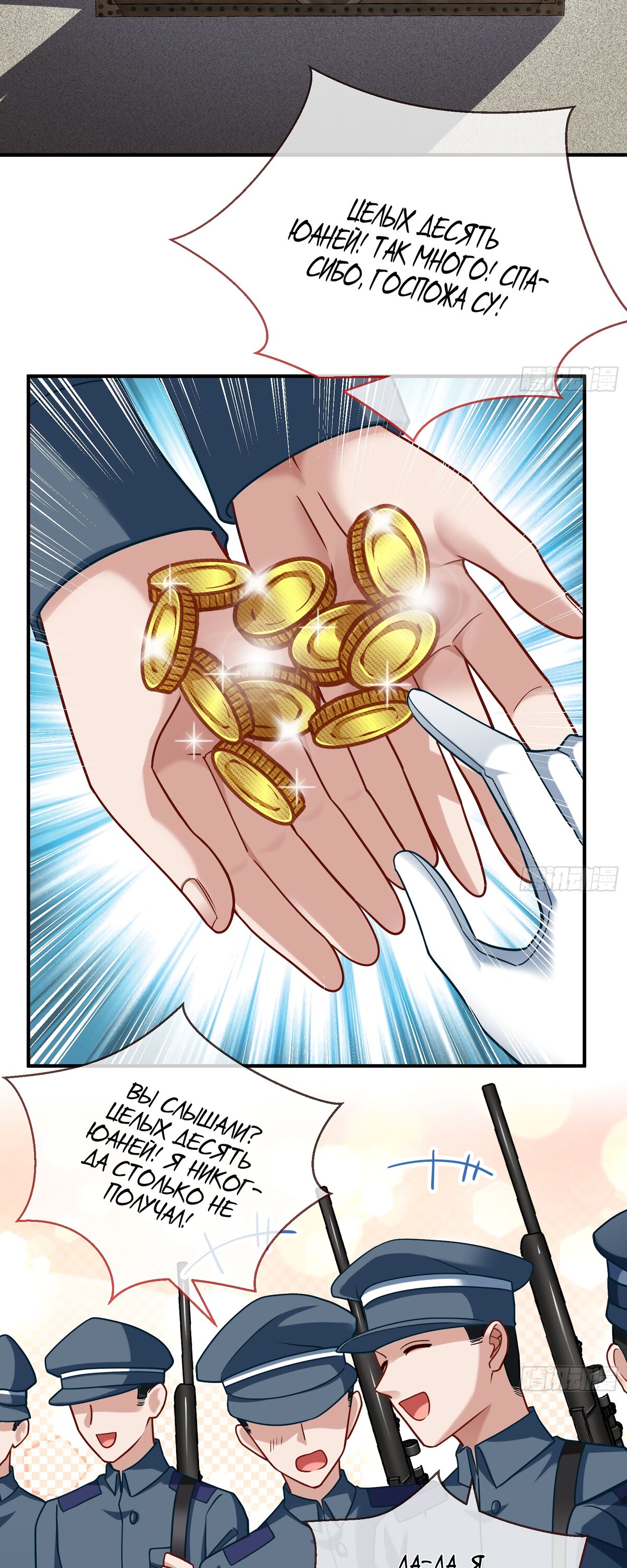 Страница 16 главы 695 манги Изменщик должен умереть / Cheating Men Must Die