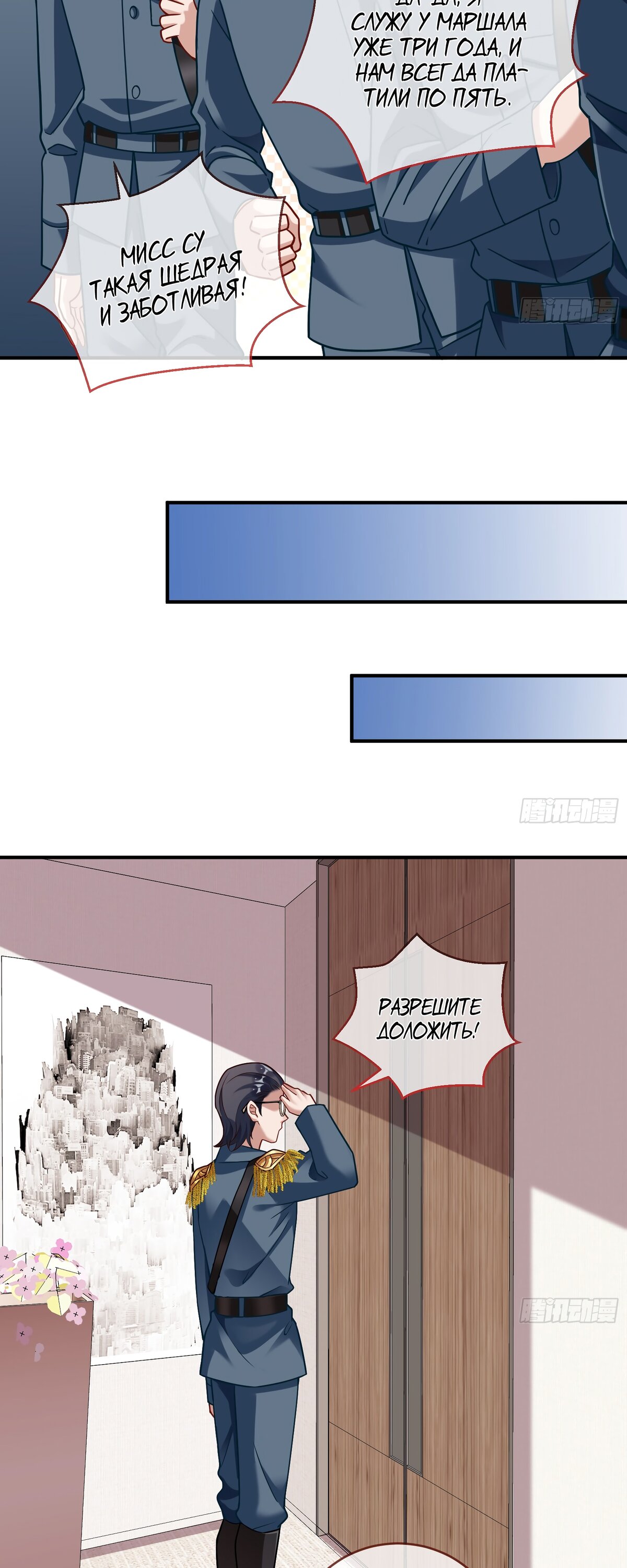 Страница 17 главы 695 манги Изменщик должен умереть / Cheating Men Must Die