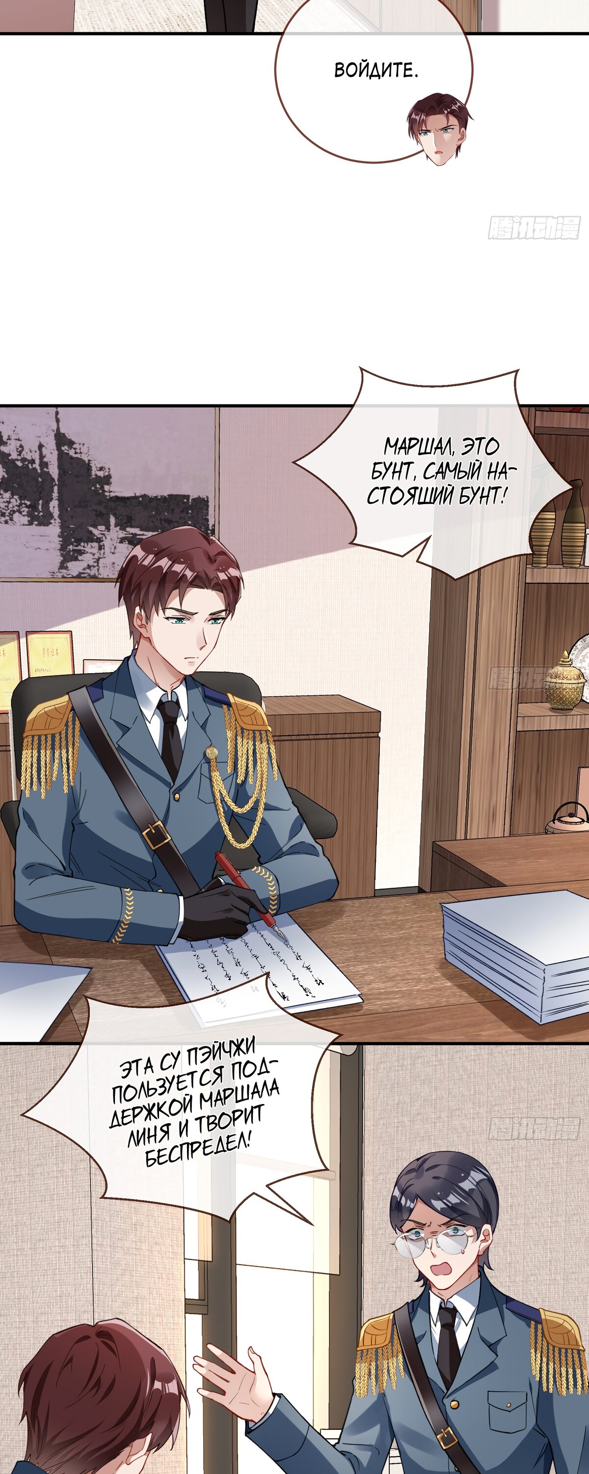 Страница 18 главы 695 манги Изменщик должен умереть / Cheating Men Must Die