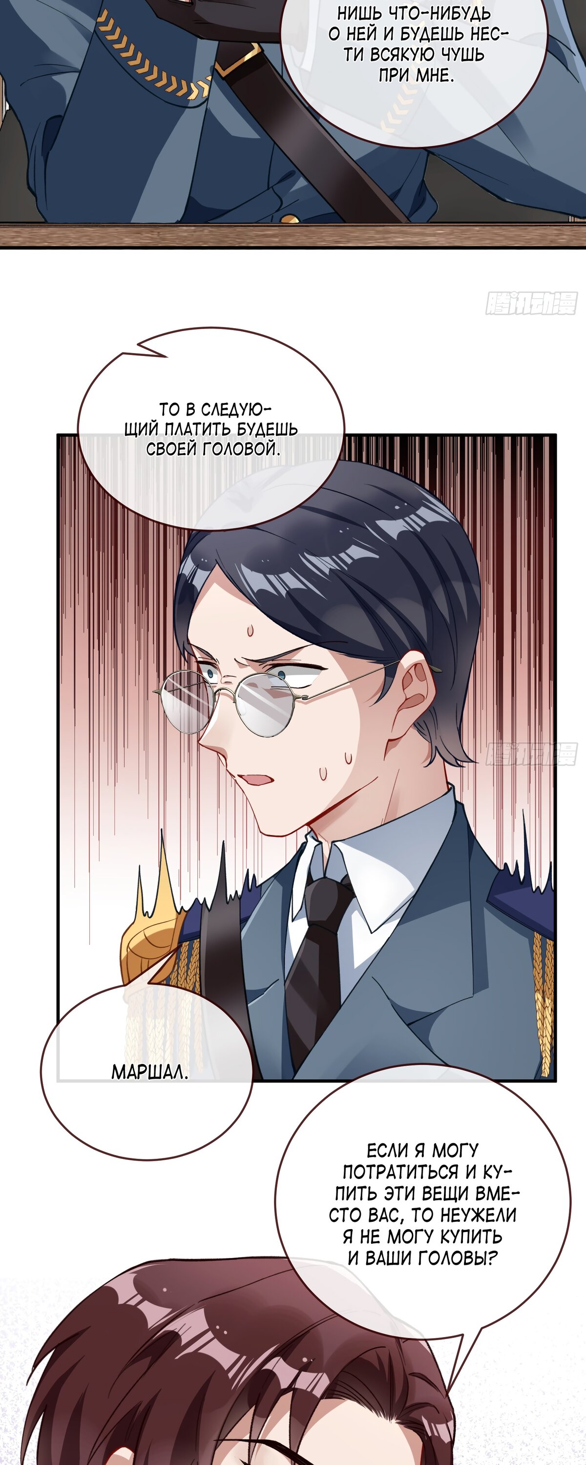Страница 22 главы 695 манги Изменщик должен умереть / Cheating Men Must Die