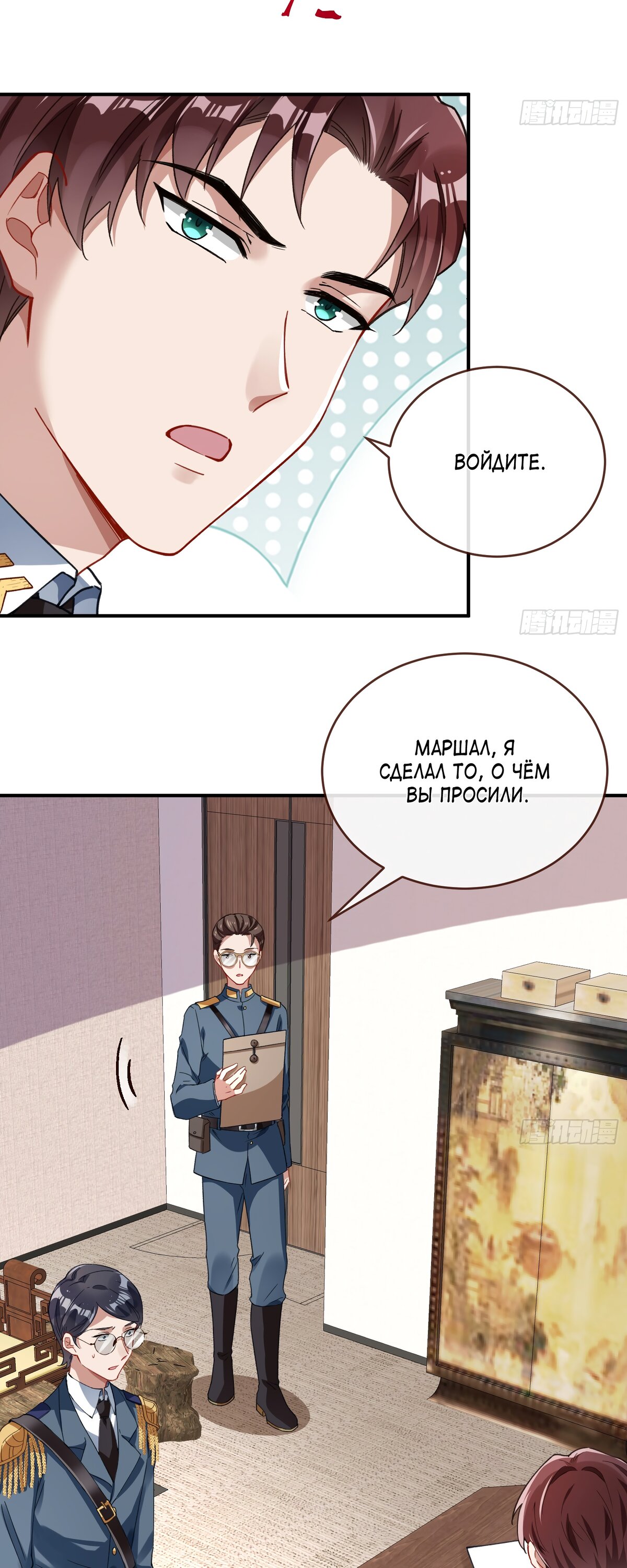 Страница 24 главы 695 манги Изменщик должен умереть / Cheating Men Must Die