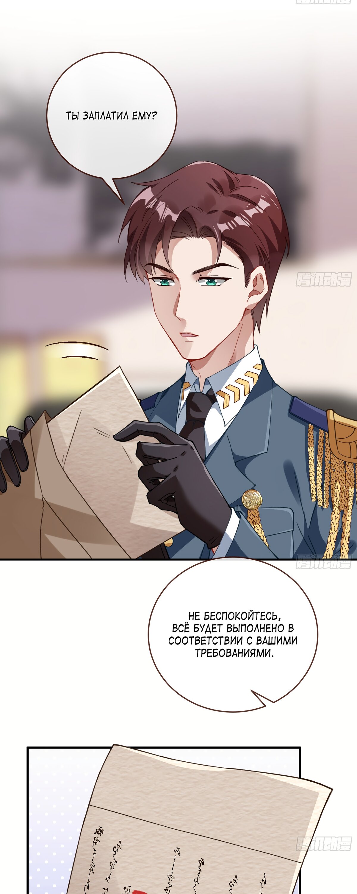 Страница 27 главы 695 манги Изменщик должен умереть / Cheating Men Must Die