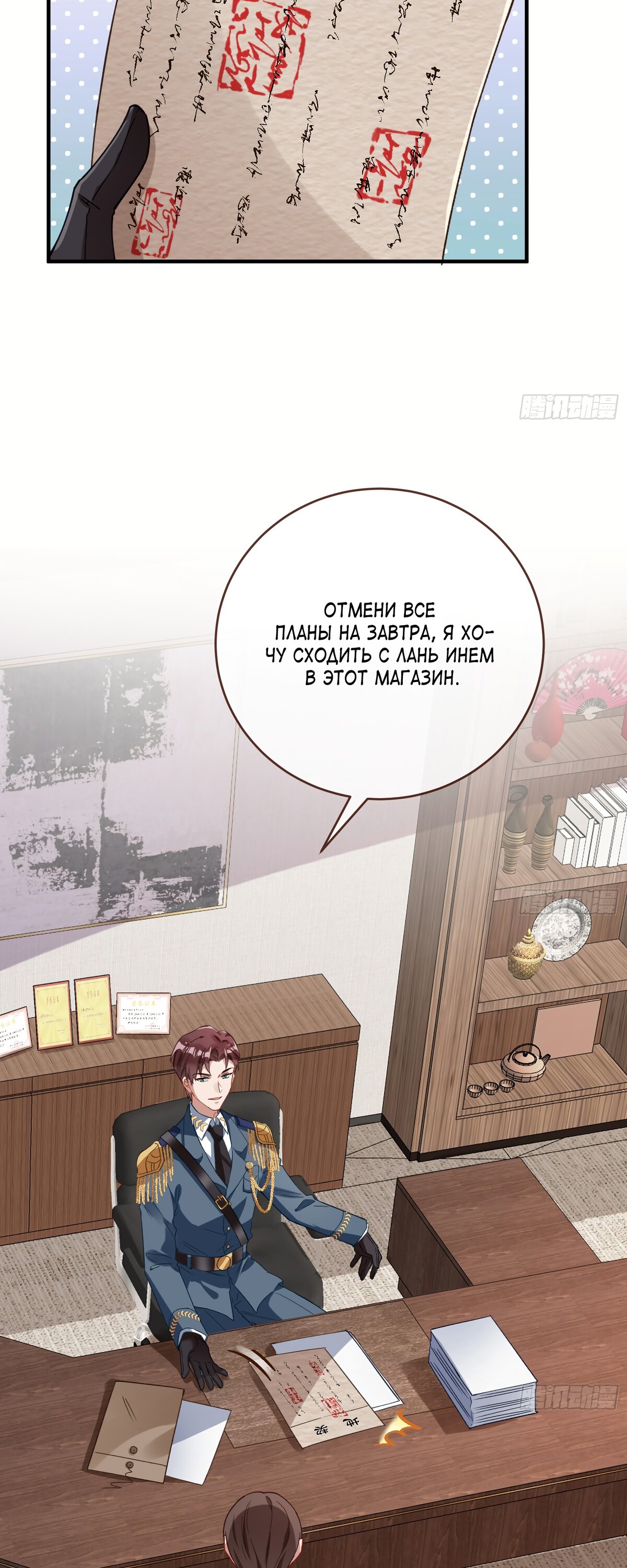 Страница 28 главы 695 манги Изменщик должен умереть / Cheating Men Must Die