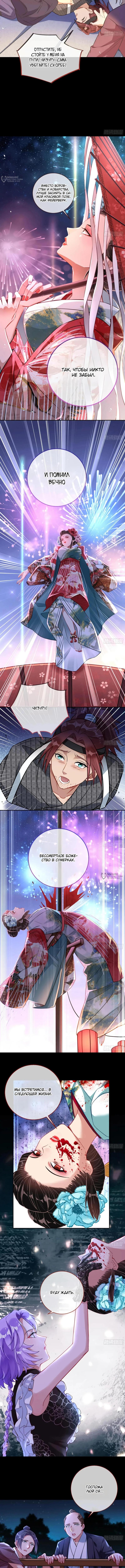 Страница 4 главы 730 манги Изменщик должен умереть / Cheating Men Must Die