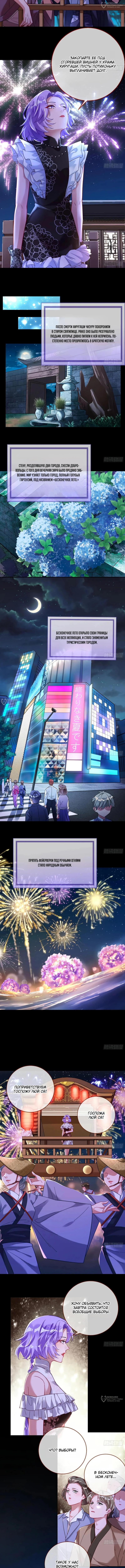 Страница 5 главы 730 манги Изменщик должен умереть / Cheating Men Must Die