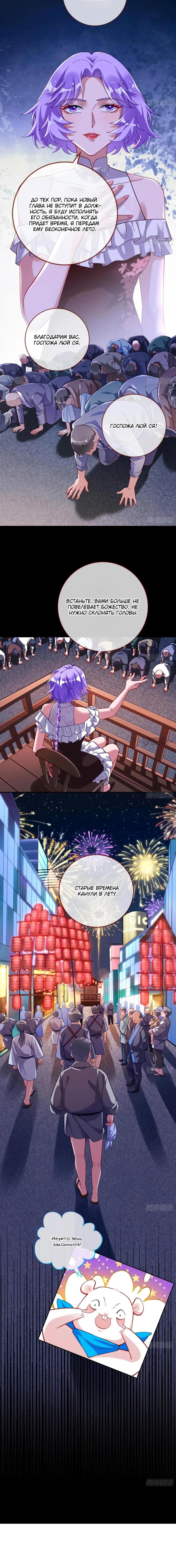 Страница 6 главы 730 манги Изменщик должен умереть / Cheating Men Must Die