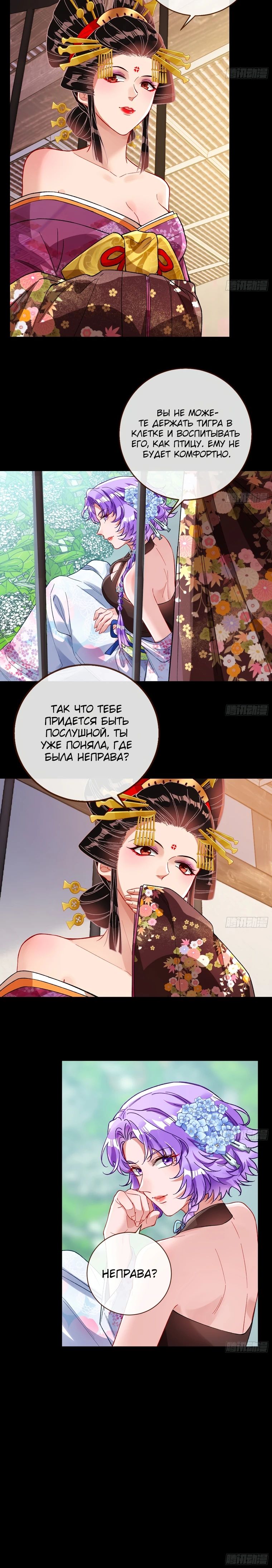 Страница 4 главы 722 манги Изменщик должен умереть / Cheating Men Must Die