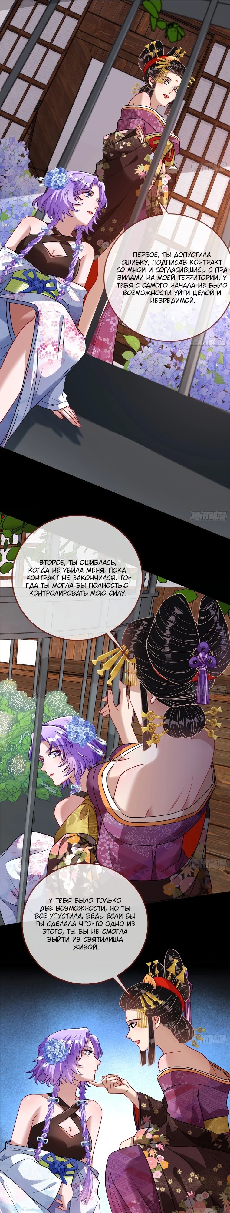 Страница 5 главы 722 манги Изменщик должен умереть / Cheating Men Must Die