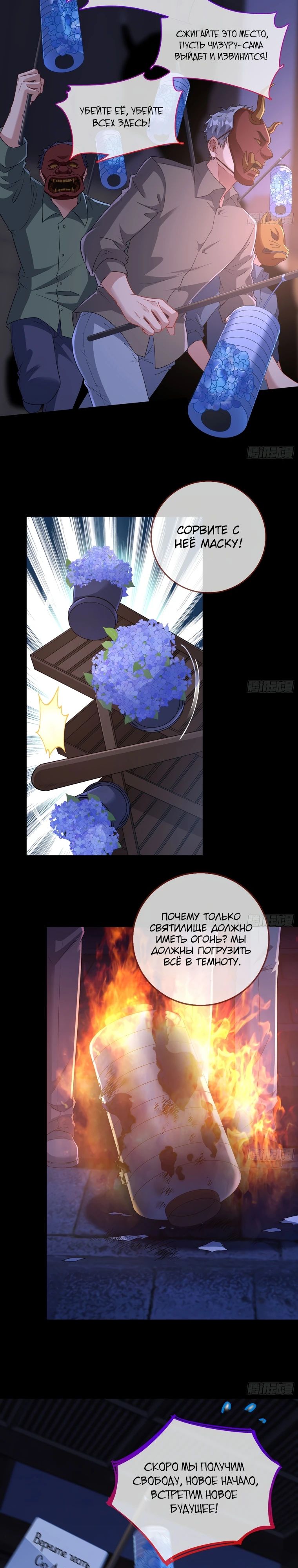 Страница 11 главы 722 манги Изменщик должен умереть / Cheating Men Must Die