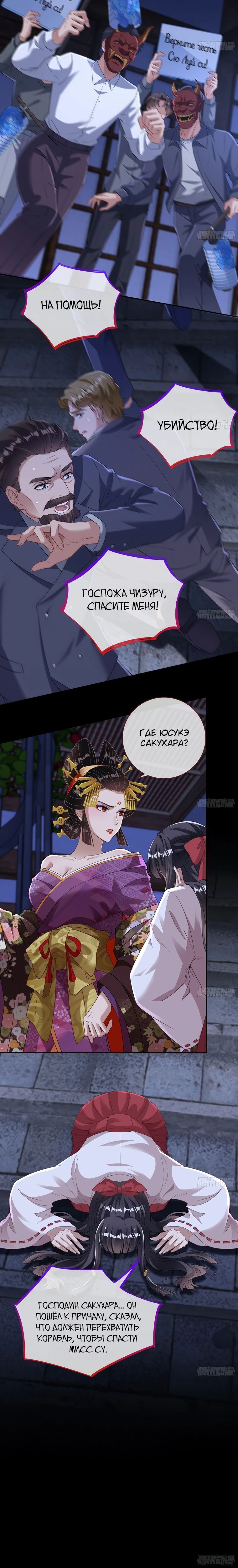 Страница 12 главы 722 манги Изменщик должен умереть / Cheating Men Must Die