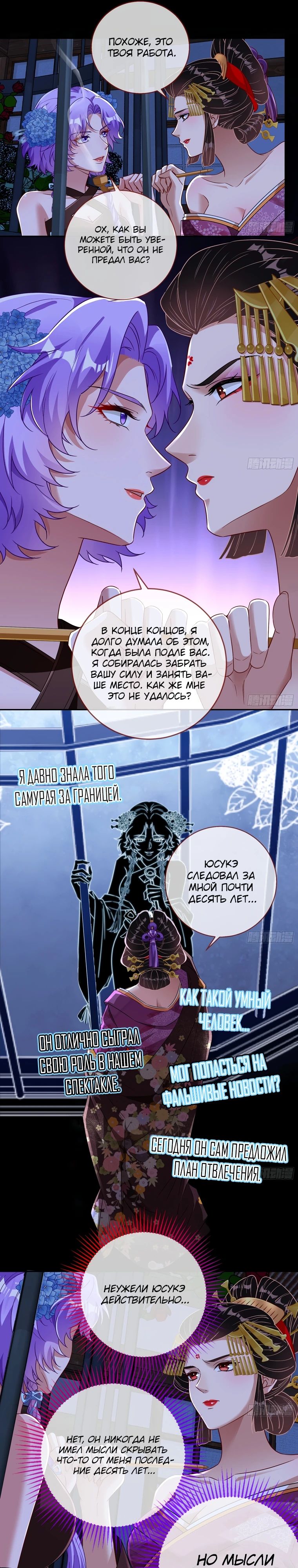 Страница 13 главы 722 манги Изменщик должен умереть / Cheating Men Must Die