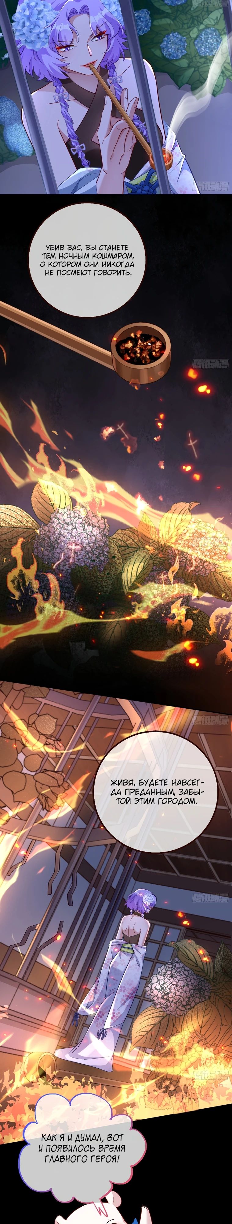 Страница 17 главы 722 манги Изменщик должен умереть / Cheating Men Must Die
