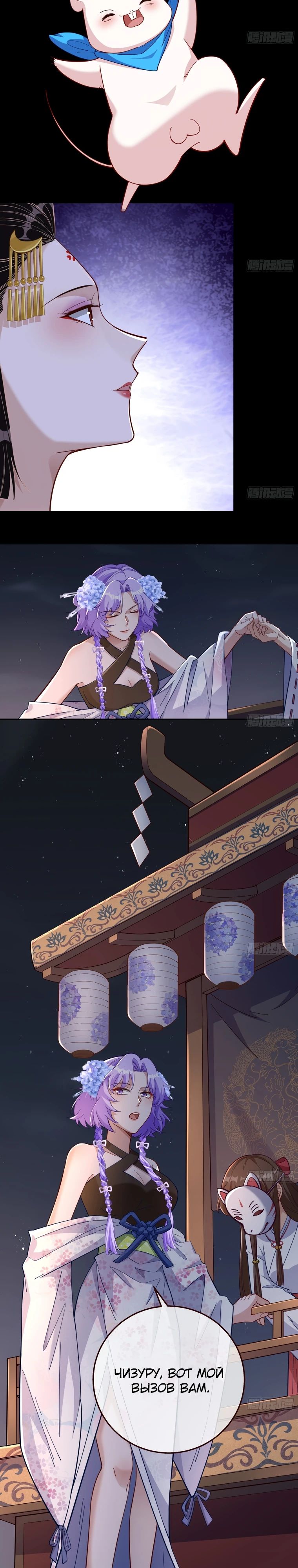 Страница 18 главы 722 манги Изменщик должен умереть / Cheating Men Must Die