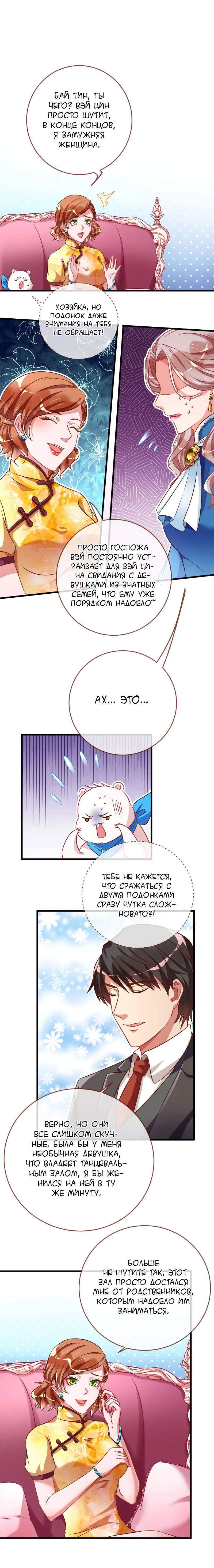 Страница 11 главы 72 манги Изменщик должен умереть / Cheating Men Must Die
