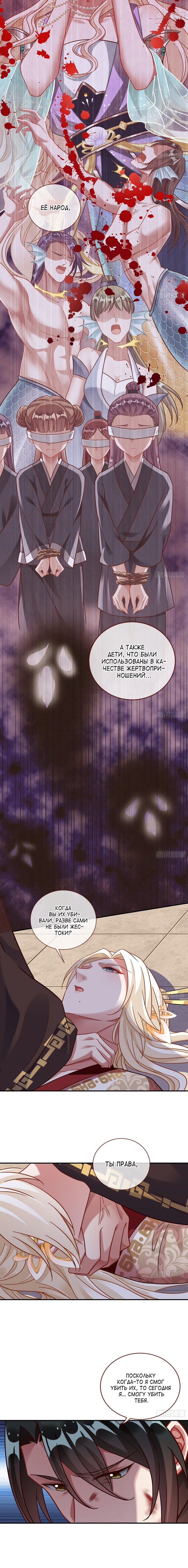 Страница 4 главы 618 манги Изменщик должен умереть / Cheating Men Must Die