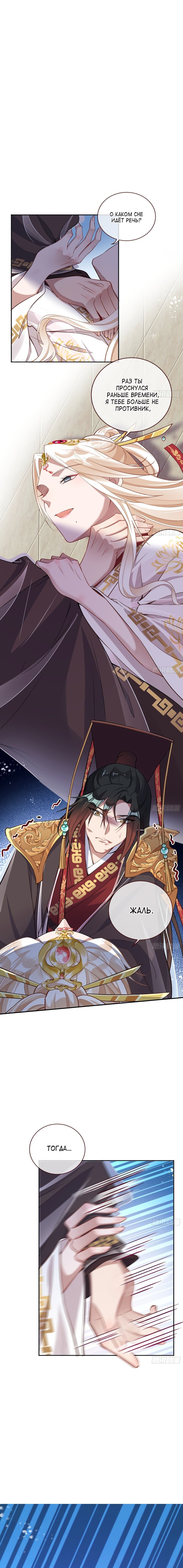 Страница 5 главы 618 манги Изменщик должен умереть / Cheating Men Must Die