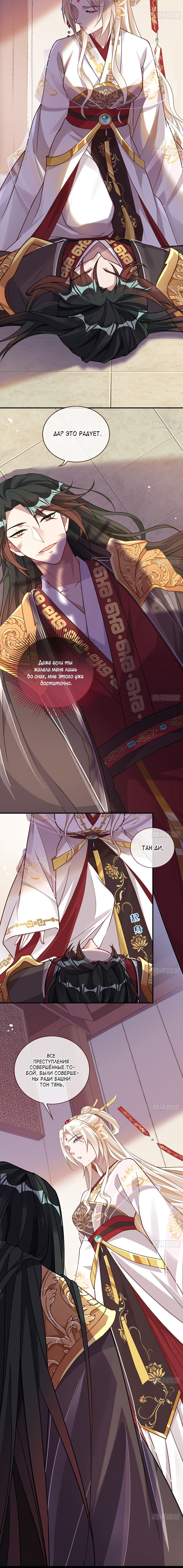Страница 7 главы 618 манги Изменщик должен умереть / Cheating Men Must Die