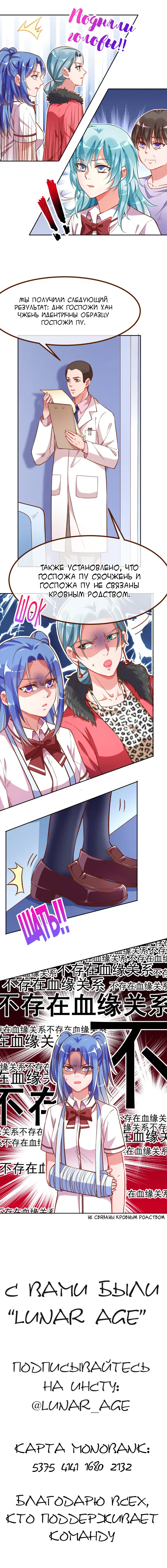 Страница 10 главы 100 манги Изменщик должен умереть / Cheating Men Must Die