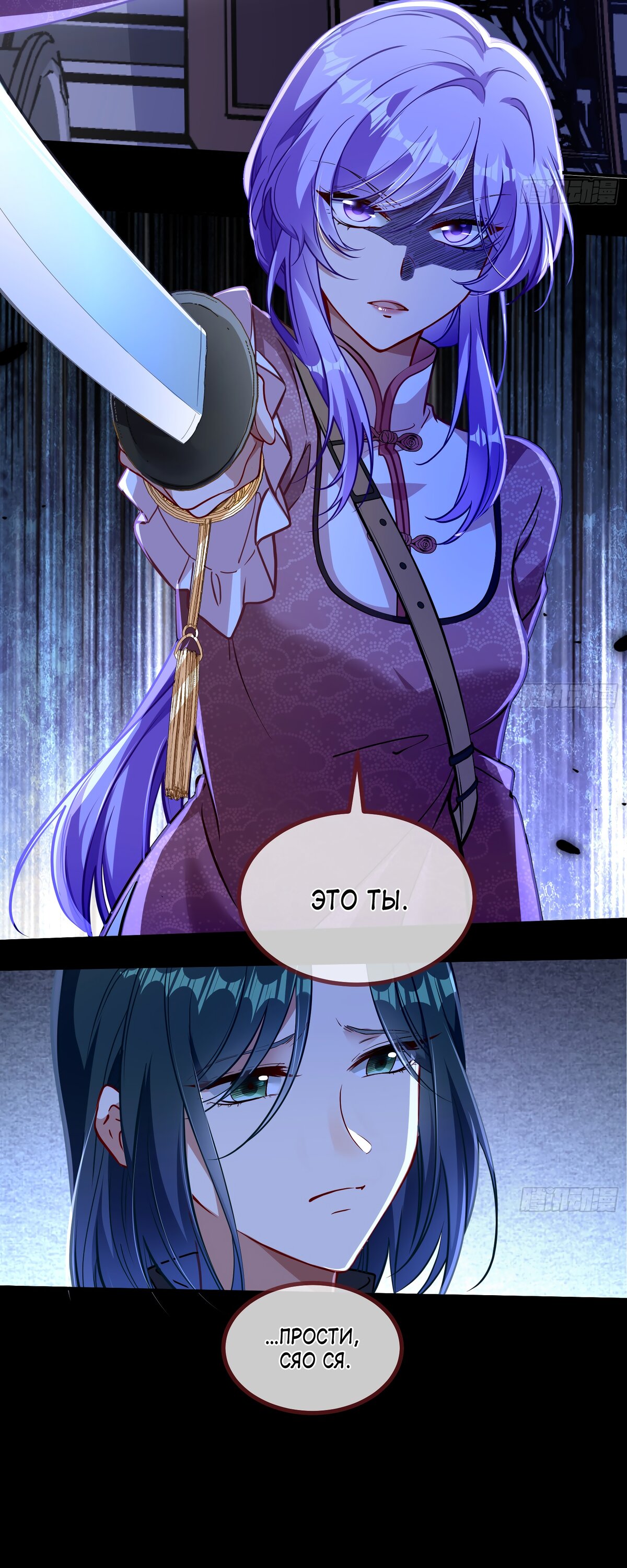 Страница 5 главы 678 манги Изменщик должен умереть / Cheating Men Must Die