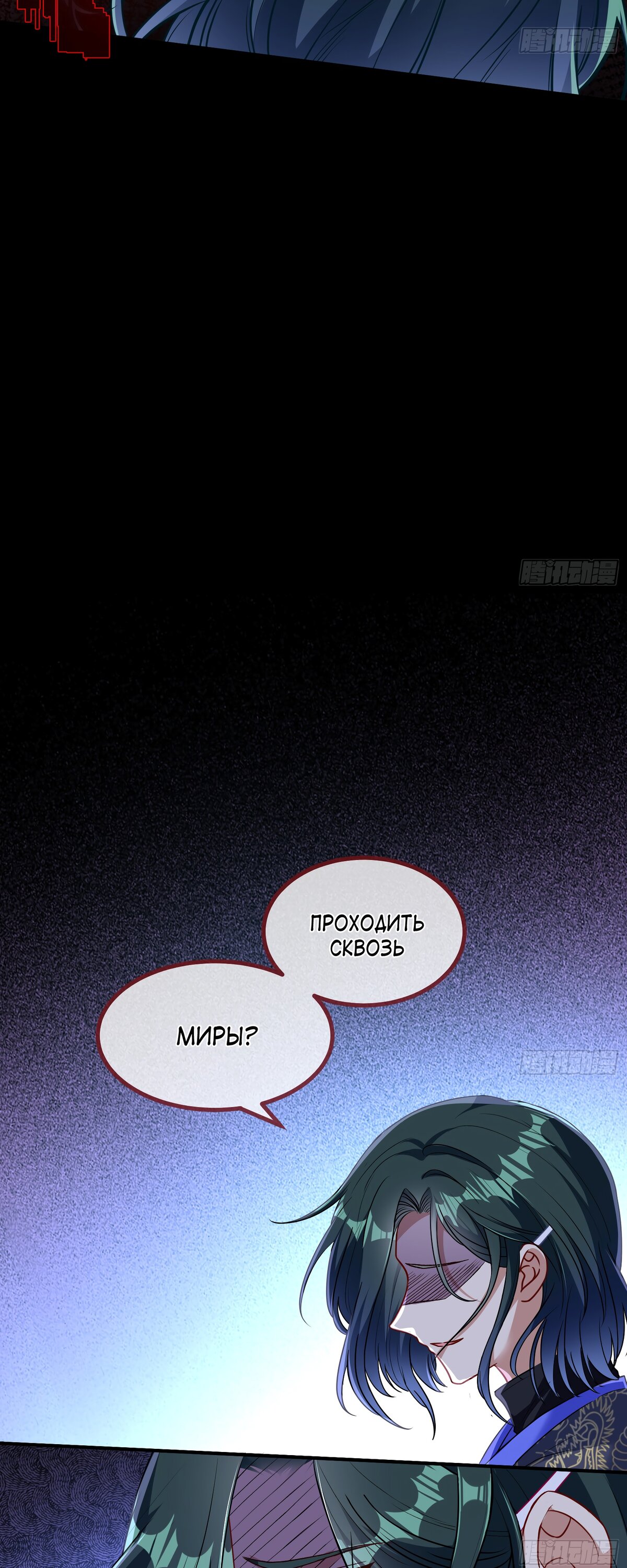 Страница 11 главы 678 манги Изменщик должен умереть / Cheating Men Must Die