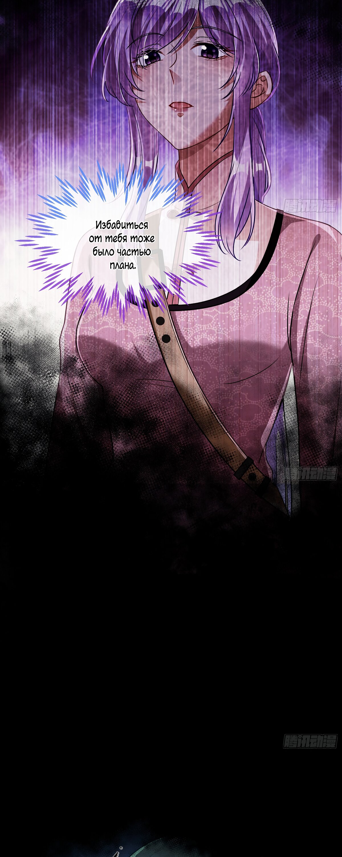 Страница 13 главы 678 манги Изменщик должен умереть / Cheating Men Must Die