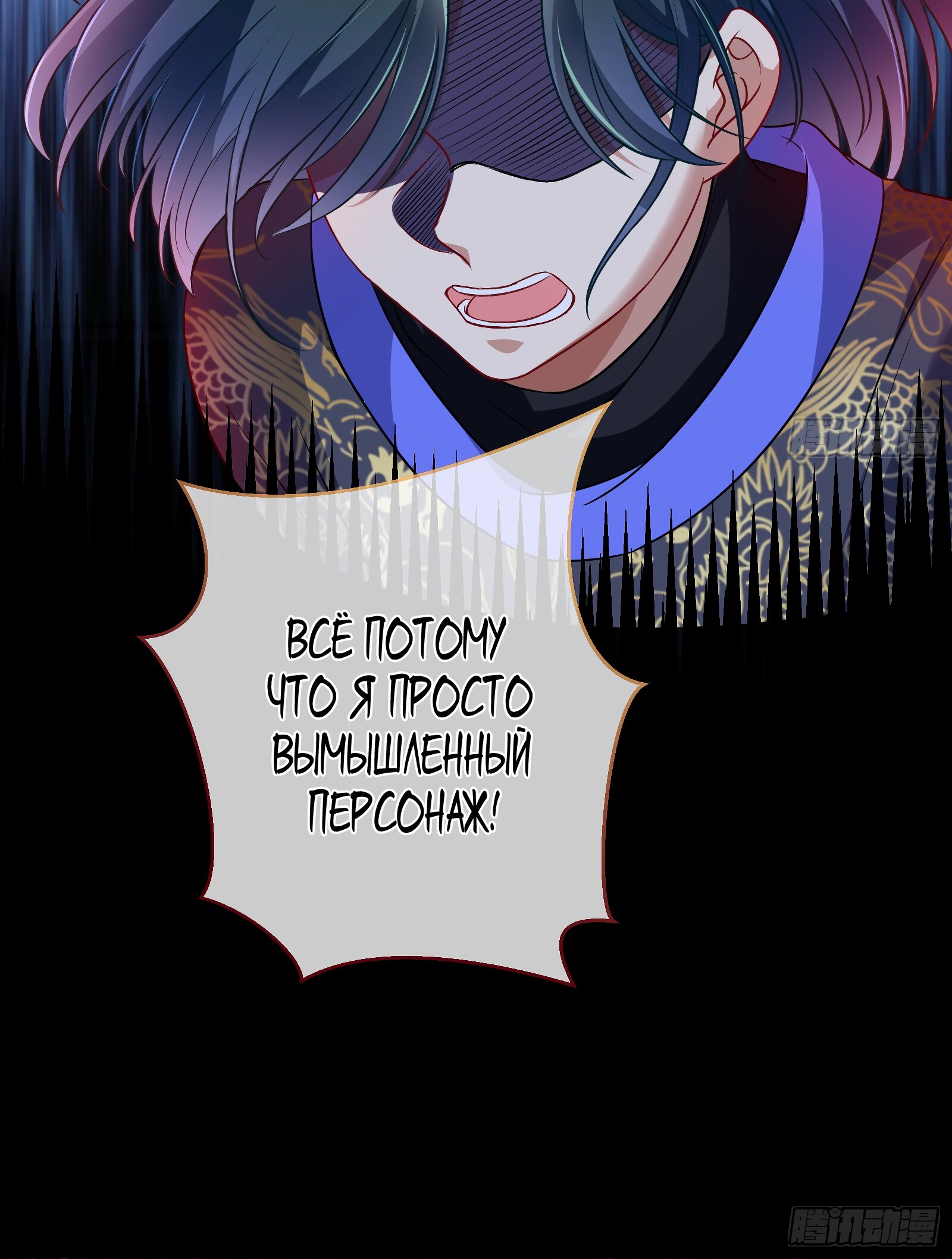 Страница 16 главы 678 манги Изменщик должен умереть / Cheating Men Must Die