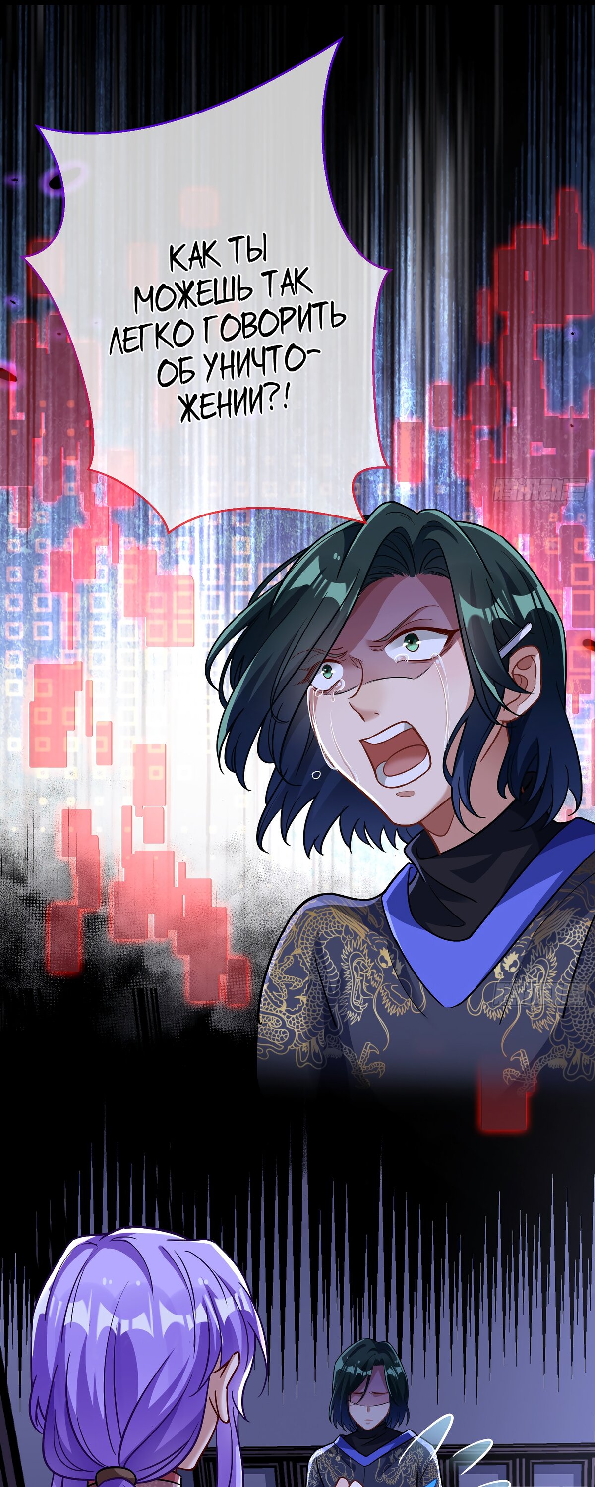 Страница 17 главы 678 манги Изменщик должен умереть / Cheating Men Must Die