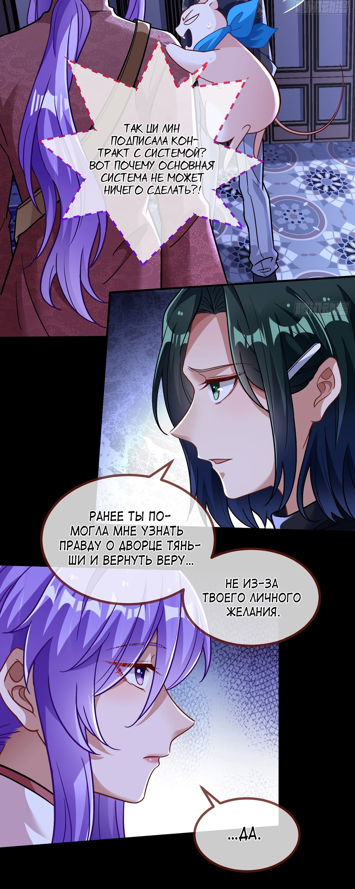 Страница 18 главы 678 манги Изменщик должен умереть / Cheating Men Must Die