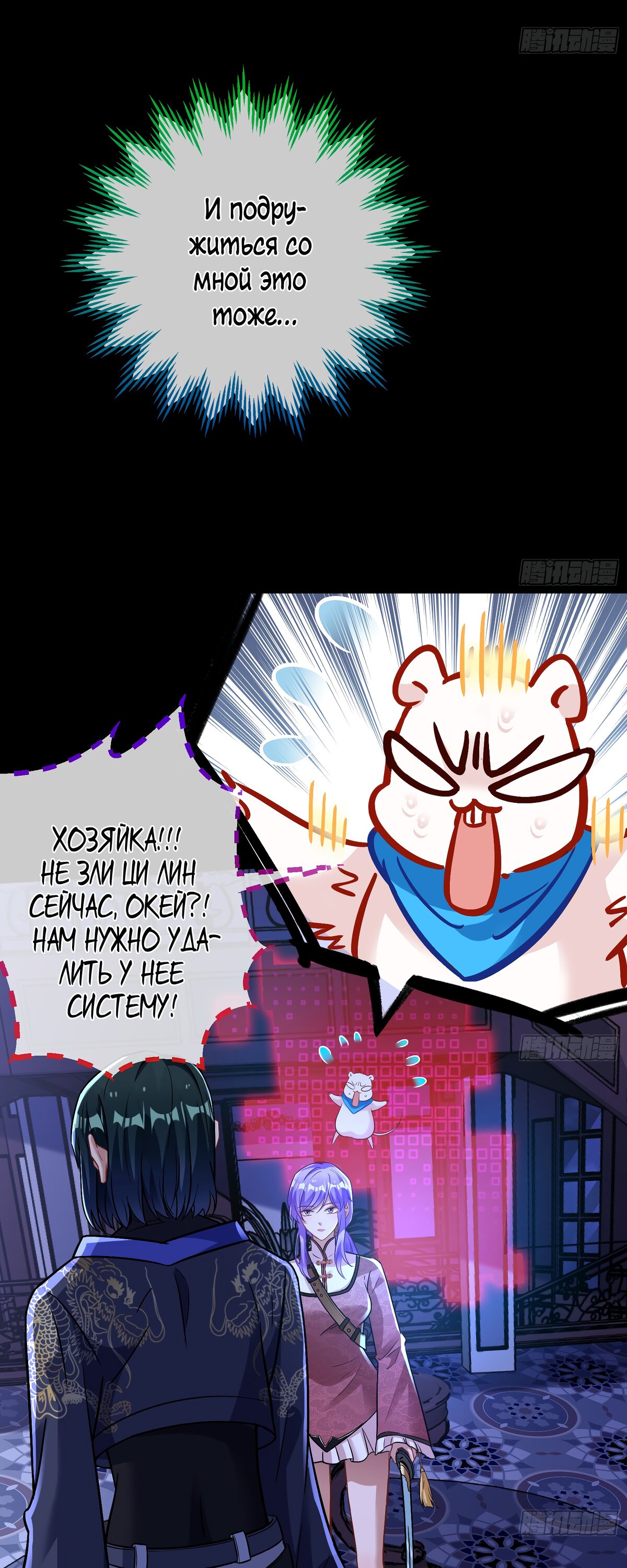 Страница 19 главы 678 манги Изменщик должен умереть / Cheating Men Must Die