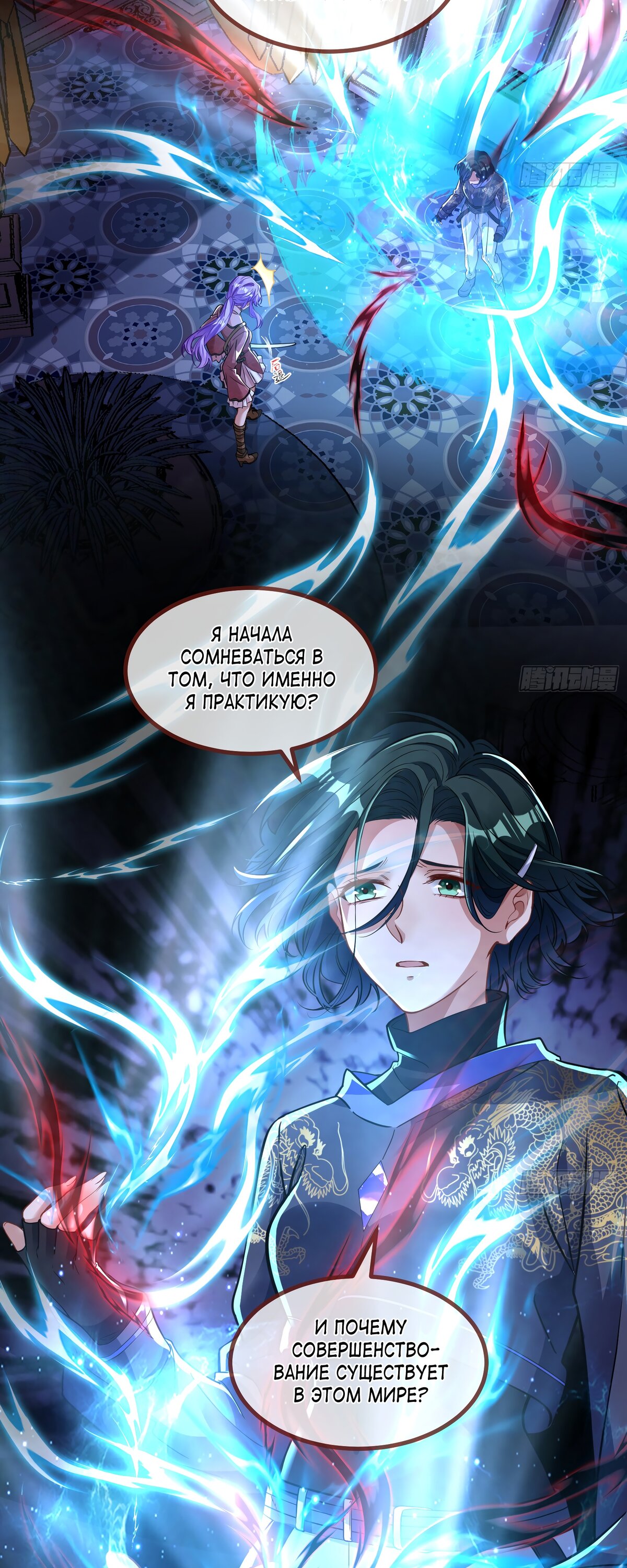 Страница 22 главы 678 манги Изменщик должен умереть / Cheating Men Must Die