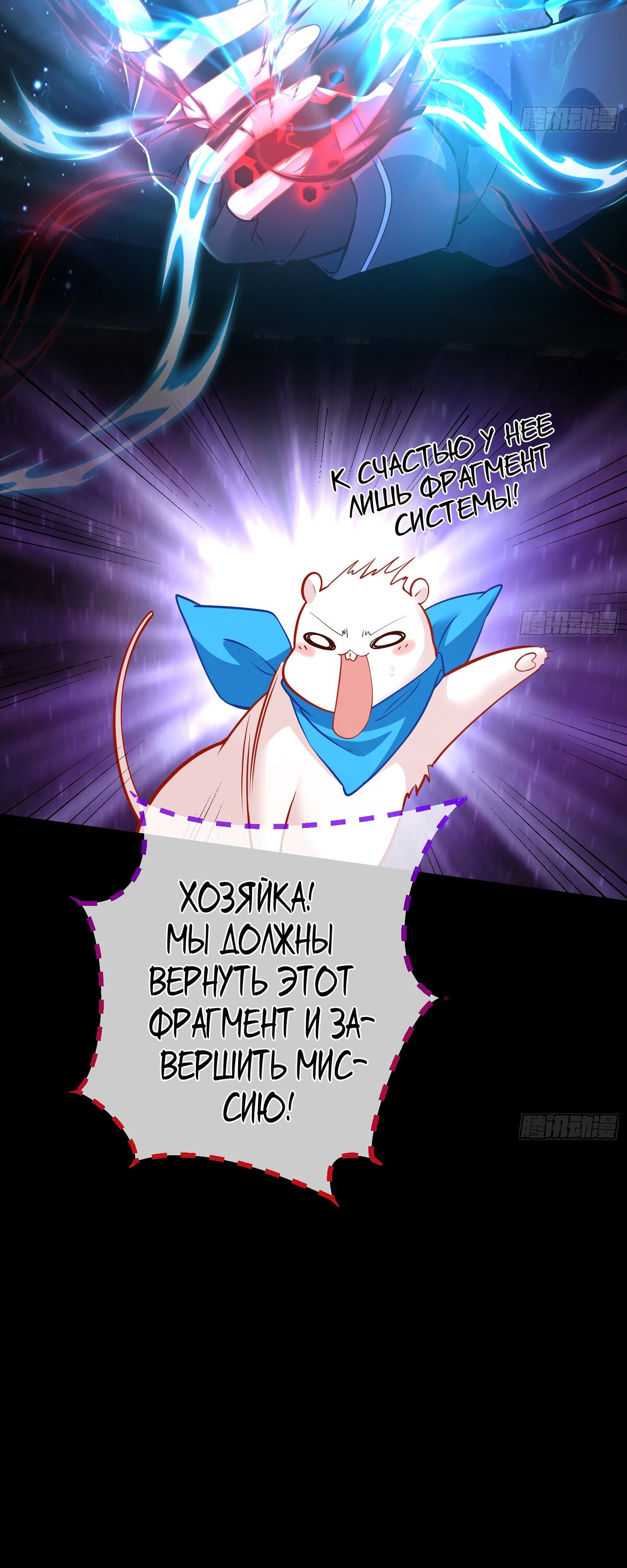 Страница 23 главы 678 манги Изменщик должен умереть / Cheating Men Must Die