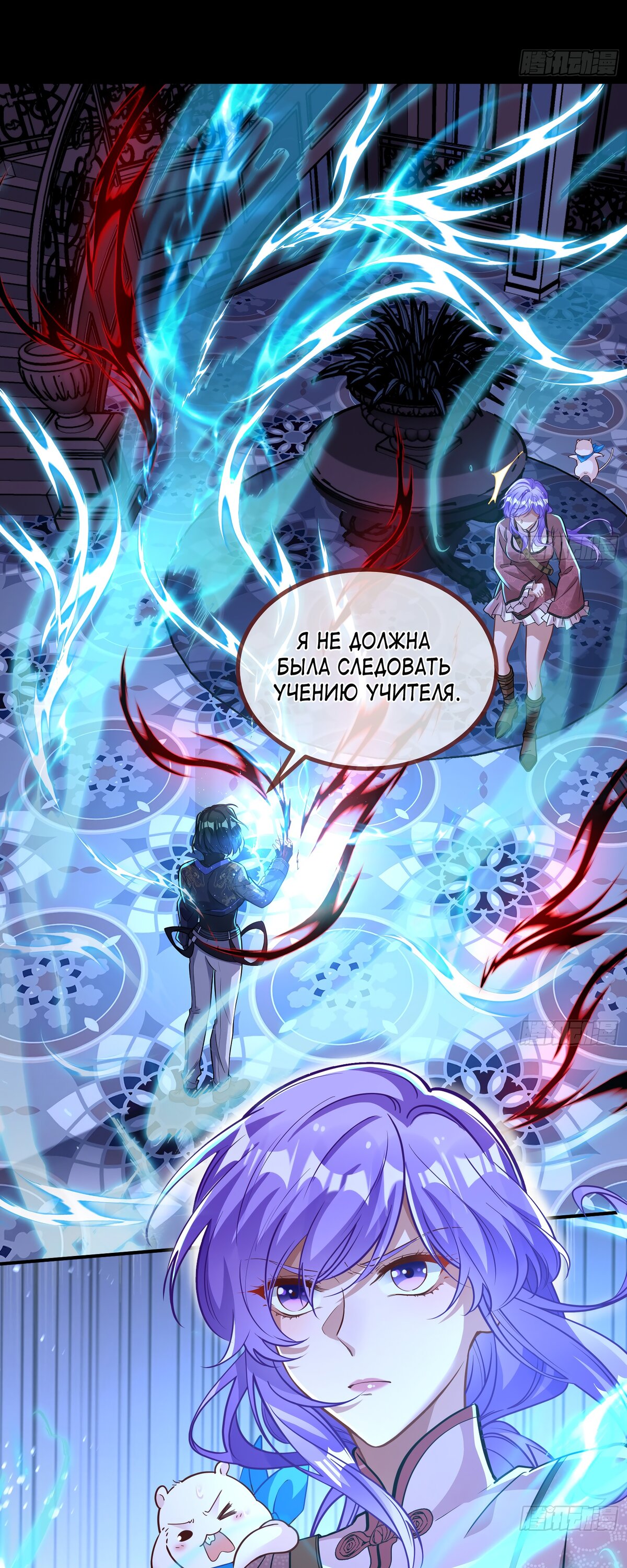 Страница 24 главы 678 манги Изменщик должен умереть / Cheating Men Must Die