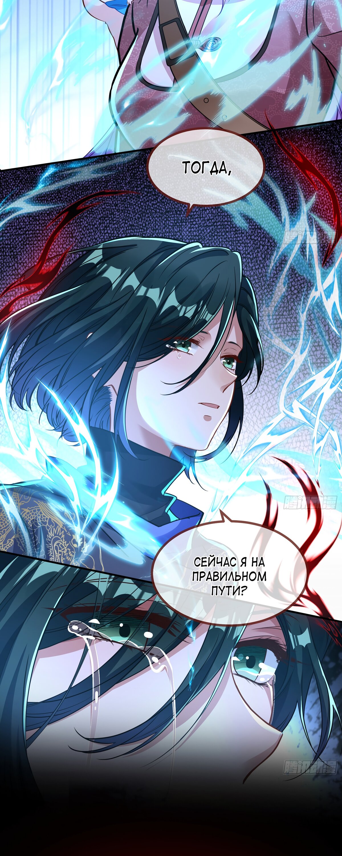 Страница 25 главы 678 манги Изменщик должен умереть / Cheating Men Must Die