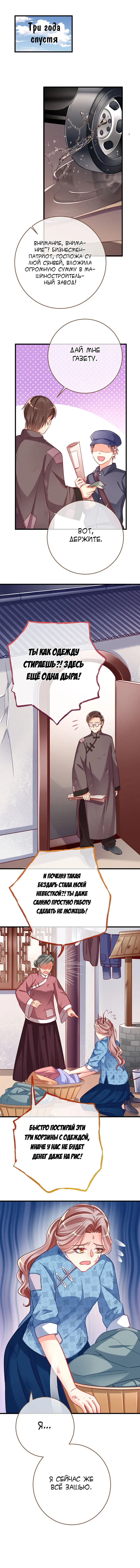 Страница 6 главы 85 манги Изменщик должен умереть / Cheating Men Must Die