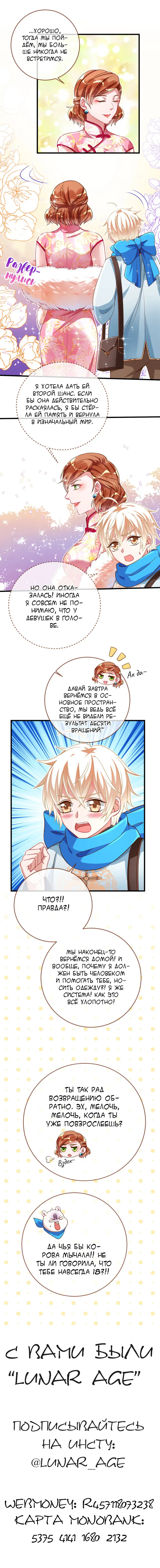 Страница 11 главы 85 манги Изменщик должен умереть / Cheating Men Must Die