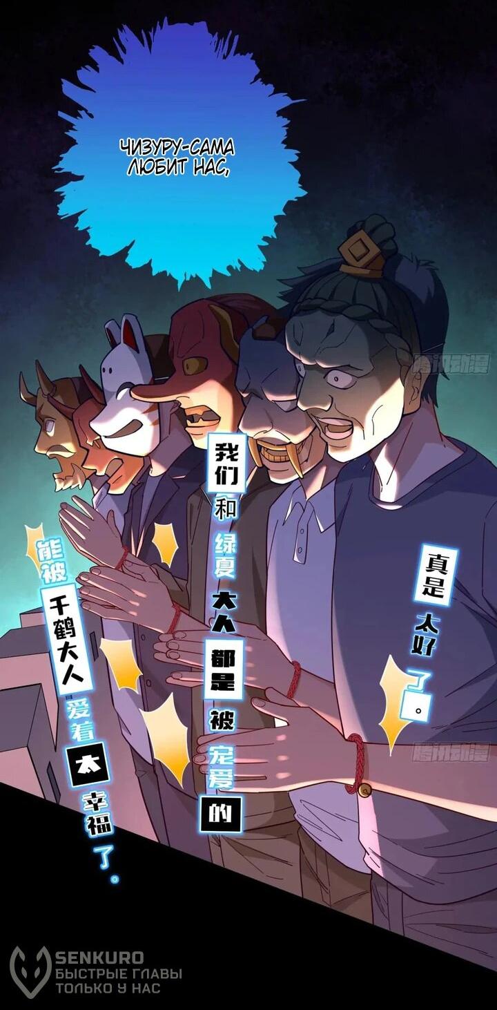 Страница 4 главы 726 манги Изменщик должен умереть / Cheating Men Must Die