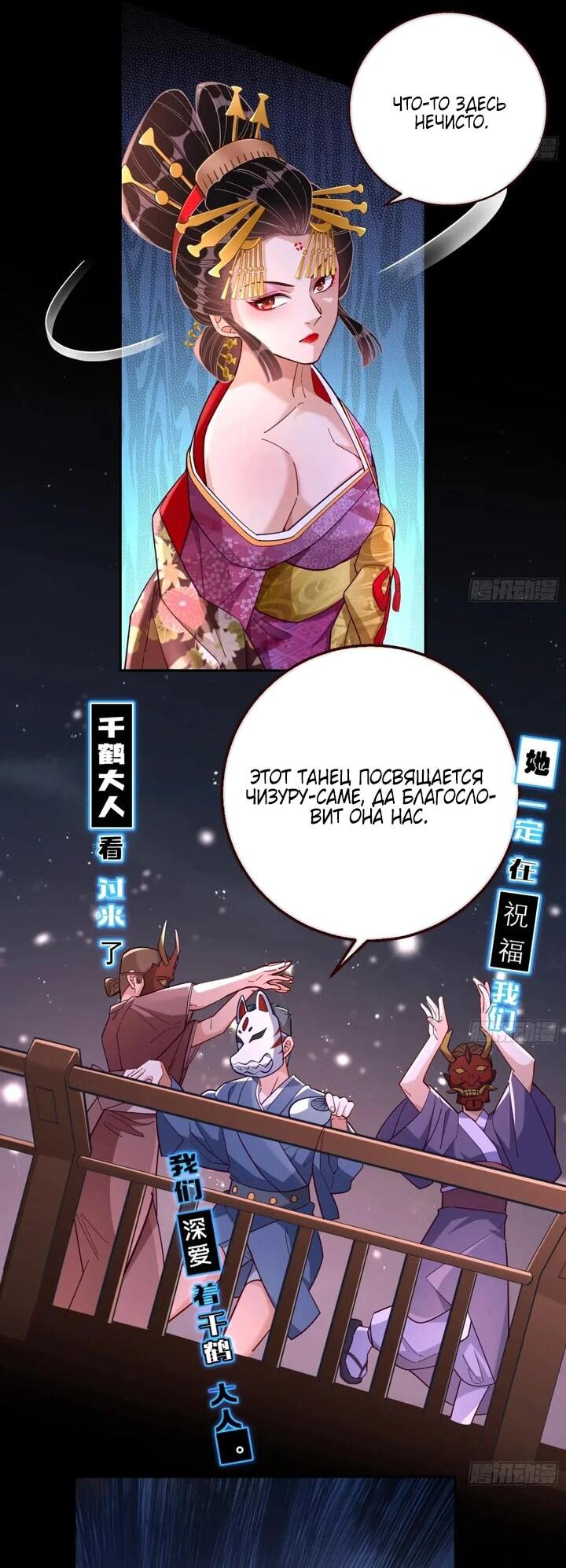 Страница 5 главы 726 манги Изменщик должен умереть / Cheating Men Must Die